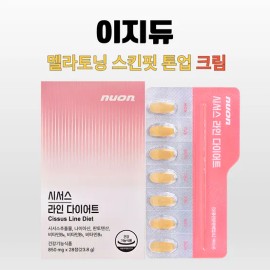 뉴온 Newon Cissus Line Diet Cissus 28 tablets x 4 / 뉴온 시서스 라인 다이어트 씨서스 28정X4개