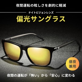 [COZENTA] ナイトグラス 夜間 運転 釣り 偏光 サングラス ユニセックス (グレー)