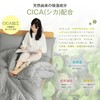 fuwawa Duvet Cover, Single, All Seasons, Washed (CICA Moisturizing Treatment),