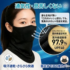 Coverluck Face Cover Sunscreen 2-Piece Set UV Protection Tennis Golf Running Lightweight Ear Hook Sun Protection Unisex, Black