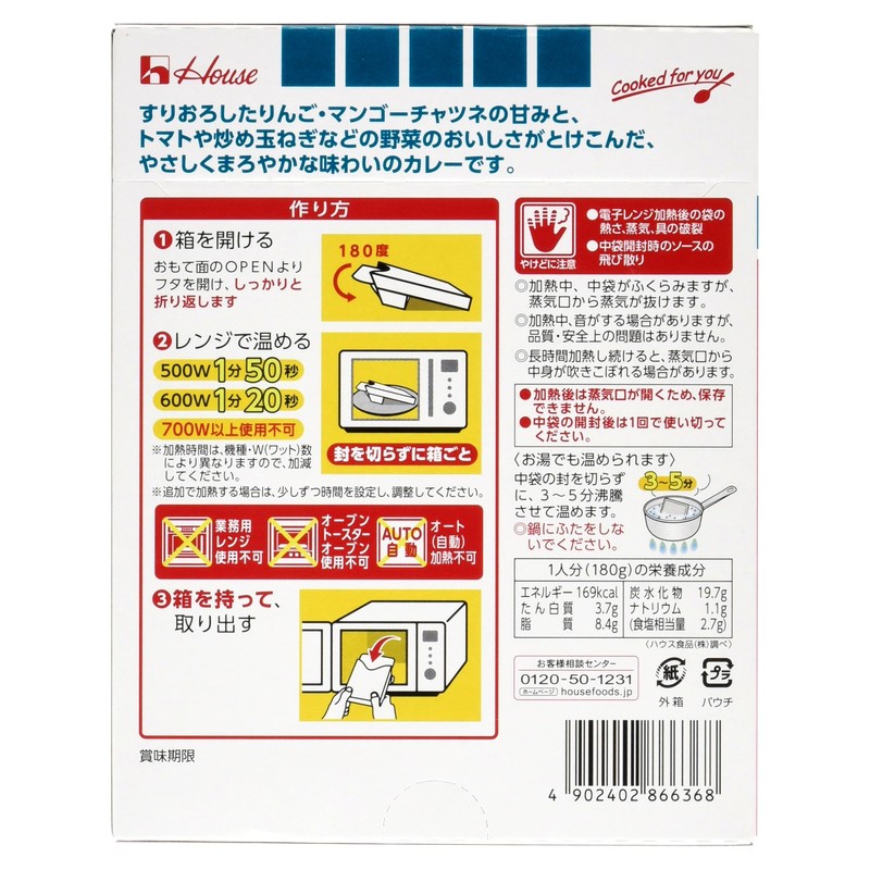 House Foods Kukure Curry Dry 6.3 oz (180 g)