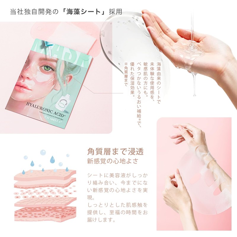 CICIBELLA Pack of 7, Face, Face Pack, Individually Packaged, Milky