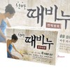 샵팡N Seongwon Herbal Body Scrub Soap 10 Pack