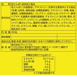 [principle] ジュニアプロテイン 神足 450g 約30回分 JUNIOR PROTEIN P-JP450SB サプリメント