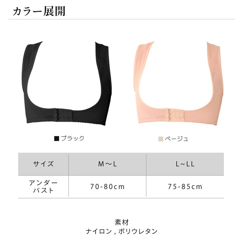 BePit Back Support Inner Wear, Back Muscle Correction, Back Tightening,