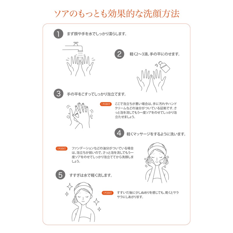 ソア (SOA) フェイシャル クレンズ 洗顔料 無添加 泡洗顔 保湿 敏感肌 乾燥肌