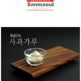 동결건조 사과가루 80g 산마을 Freeze-Dried Apple Powder 80g Sanmaeul