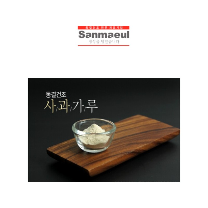동결건조 사과가루 80g 산마을 Freeze-Dried Apple Powder 80g Sanmaeul