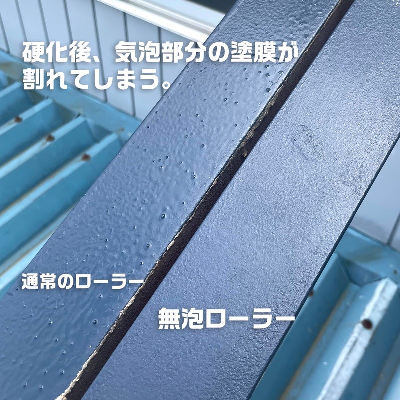 Handy Crown Smoosy Small Roller for Iron Parts