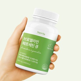 Navita Bromelain Quercetin Q 600mg x 60 tablets, 1 month supply, health functional food / 네이비타 브로멜라인 퀘르세틴 큐 600mg x 60정 1개월분 건강기능식품