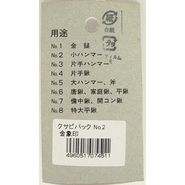 浅香工業 Gold Elephant Seal kusabi Pack, 50-Pack
