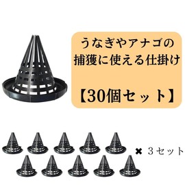 PLEAVIT Eel Rigging Tube, Eel Fishing, Capture, Eel, Small Fish, Trap, Set of 5.3 inches (13.5 cm), 30 Pieces