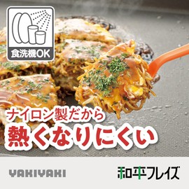 Wahei Freiz Monjayaki YR-007 Monjayaki Spatula, Spatula, Spatula, Spatula, Set of 2, Nylon, Easy to Mouthfeel