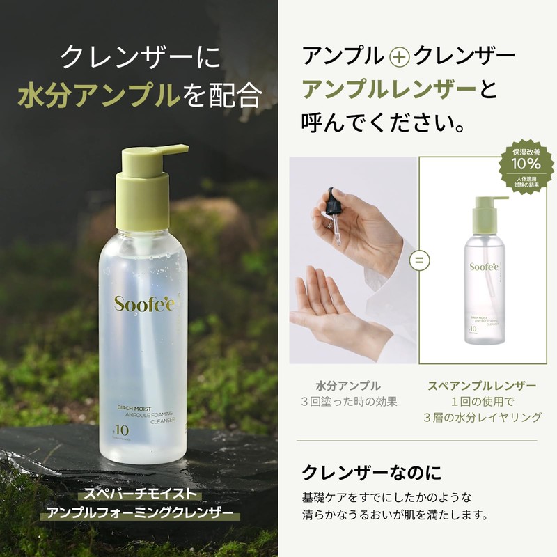 Supe soofe'e Birch Rich Ample Cleanser, 6.3 fl oz (190