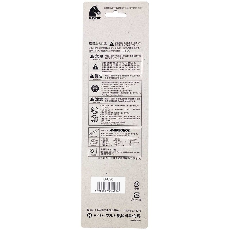 Maruto Hasegawa Kay Bus Lacing Braid Clipper (Type Running Out