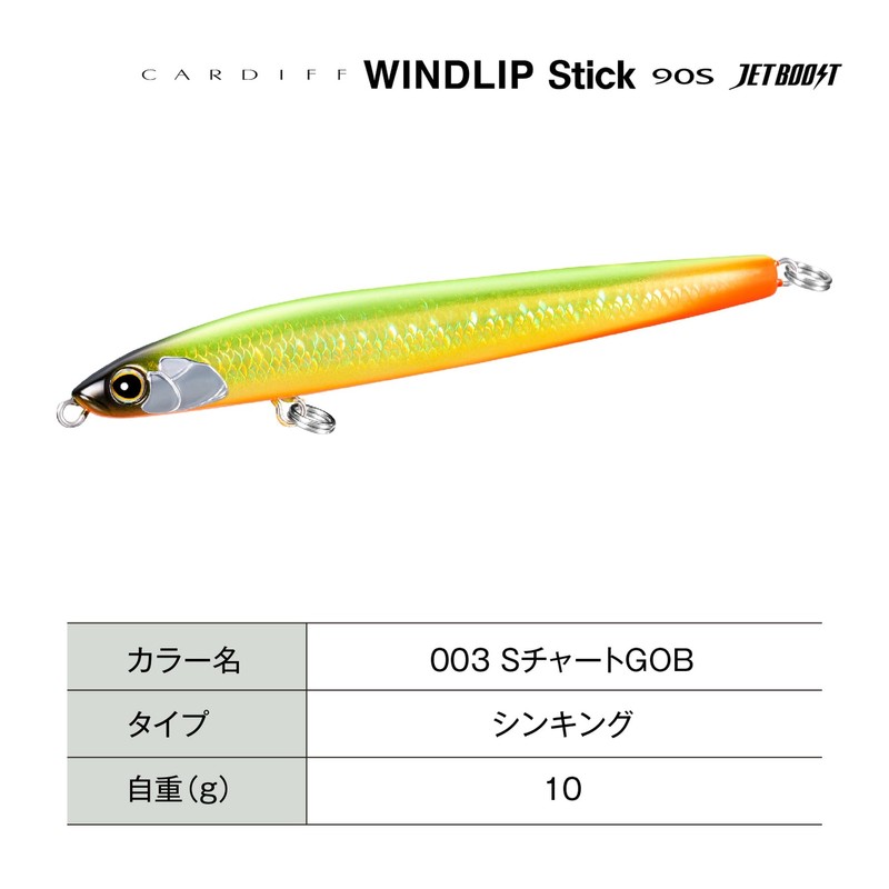 Shimano Trout Lure Cardiff Windlipstick 90S Jet Boost XN-890X 003
