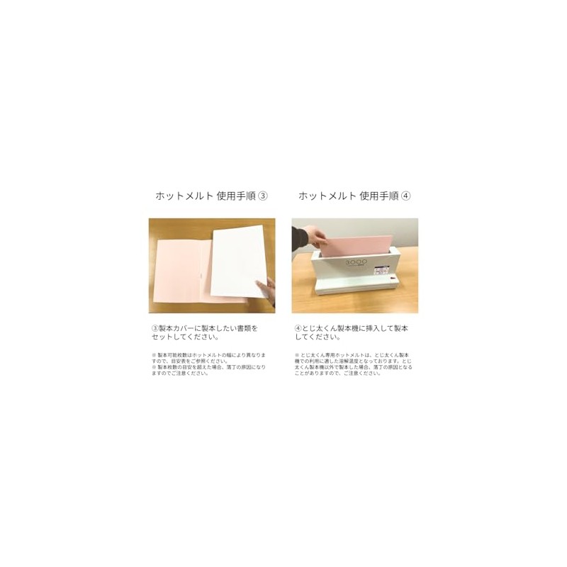 とじ太くん 専用ホットメルト BM-HM 背表紙専用糊 15mm幅(15本入り)