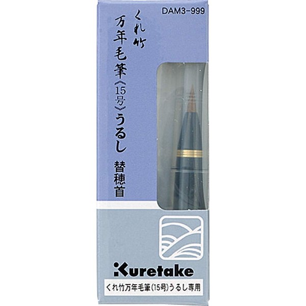 Kuretake SPARE NIBS for fountain brush pen, Natural bristles, Flexible Brush Tip for lettering, calligraphy, illustration, art, writing, sketching tool, made in japan