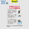 テトラ　カメ用バイオバッグ２個パック