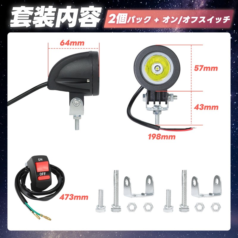 SENJWARM Universal 2 Piece Spot Light, LED Work Light, 12