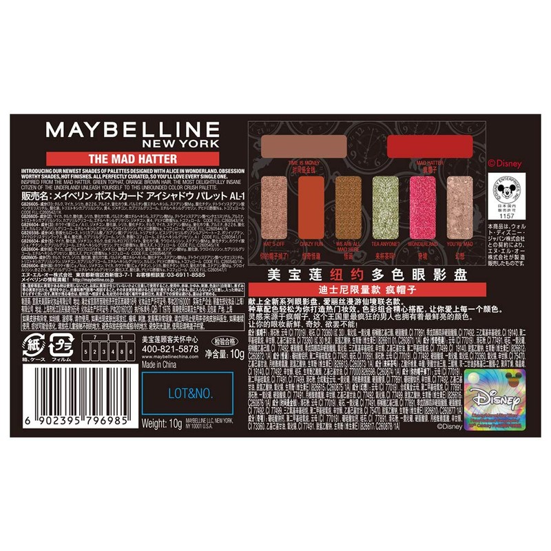 Postcard Eyeshadow Palette [Limited Collection]