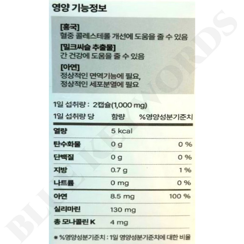Soltis Saltys Cholesterol H/L 500mg x 30 capsules x 4