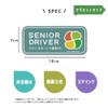 【Magnet】Elderly Mark Magnet Sticker Silver Mark Sign Maple Mark Senior
