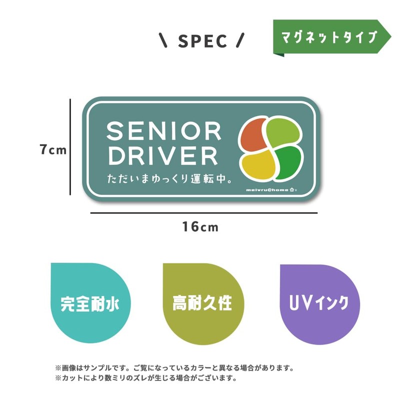 【Magnet】Elderly Mark Magnet Sticker Silver Mark Sign Maple Mark Senior