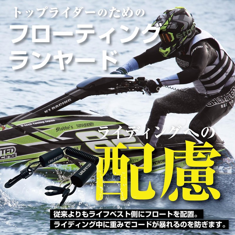 Kawasaki YAMAHA UFL2101 Floating Lanyard, 5 Colors, Unlimited Jet Ski,