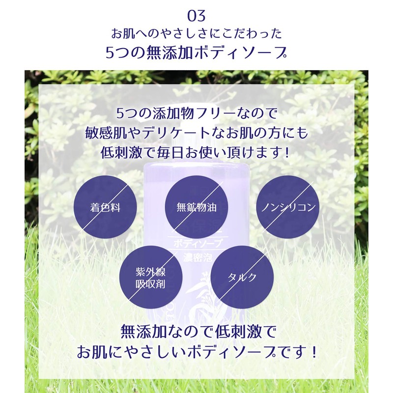 Reihiro Hatamugi High Moisturizing Body Soap, 20.3 fl oz (600