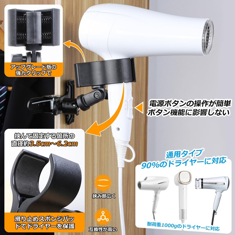 Dryer Stand, Hands-Free, Dryer Clip, Table, 360° Rotation, Angle Adjustment,