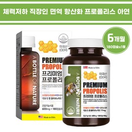 Office worker with low physical strength, immunity, antioxidant, propolis, zinc selenium, immunity, energy, Ministry of Food and Drug Safety certification, 30s, 40s, 50s, 60s, middle-aged, senior citizens / 체력저하 직장인 면역 항산화 프로폴리스 아연 셀렌 면역력 에너지 식약처인증 30대 40대 50대 60대 중장년 노년층