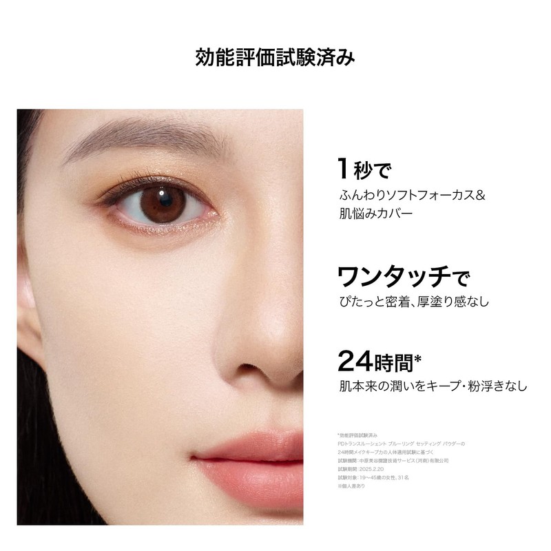 PERFECT DIARY Translucent Blue Ring Setting Powder (Blue, 3g)