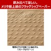 meritazyapan ko-hi-firuta-pe-pa- Gourmet 1 X 4 PG – 148 80 Piece