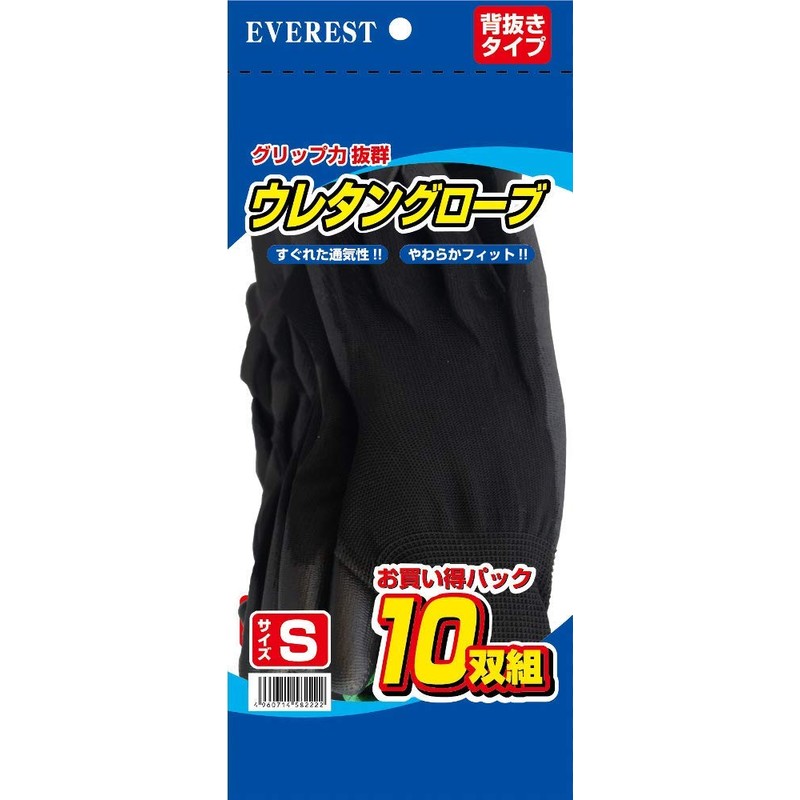 Urethane Gloves 10 Pairs Small Black