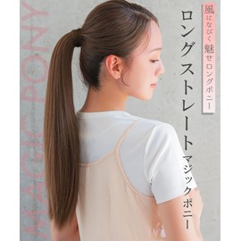 AQUADOL wgt826NBR Long Straight Magic Pony