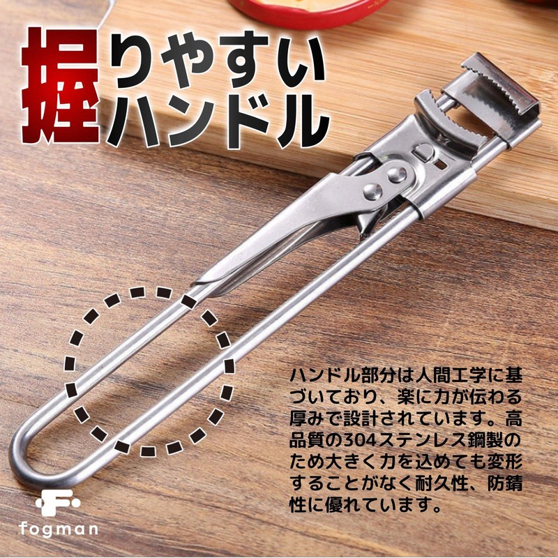 fogman lid opener open non slip easy easy can jar