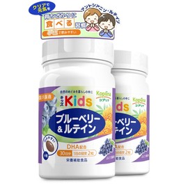 Kids Blueberry & Lutein 60 Grains 2 Piece Set 60 Days / 키즈 블루베리 & 루테인 60 알갱이 2개 세트 60일분