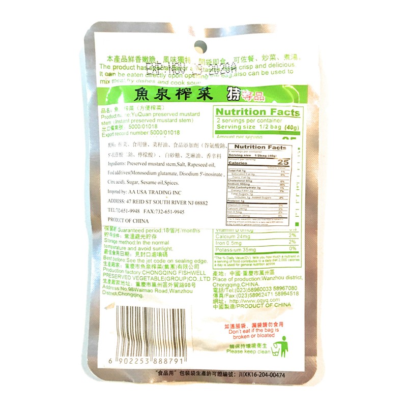 Fishwell Brand Preserved Mustard Stem 80g(10 Pack)