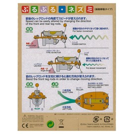 Sliding Mouse Vibrating Action Tamiya