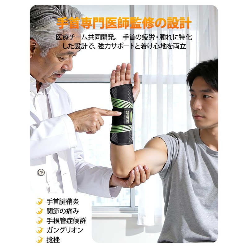 手首 サポーター 腱鞘炎 【2026最新理学療法士監修】手首 サポーター 固定 医用級品質 手首保護 負担軽減 左右別