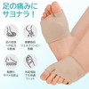 ENLUNTRA 足裏保護パッド 中足骨パッド 種子骨保護サポーター 底まめの痛み緩和 衝撃吸収 足裏クッション 男女兼用 2足セット ベージュ