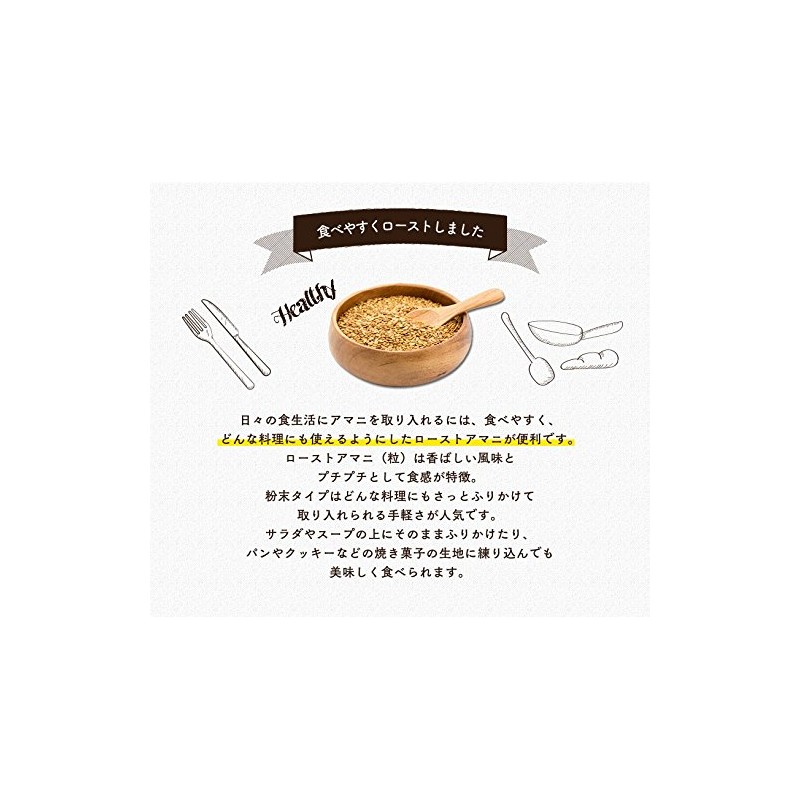 ローストアマニ 粒 200ｇ + アマニ油170ｇ セット [02] NICHIGA(ニチガ)