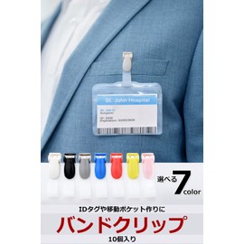 BROWN PARKER Band Clips, Moving Pocket Clips, Set of 10 (Black)