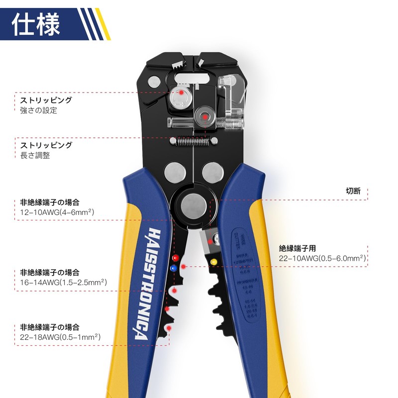Haisstronica Self-Aligning Wire Stripper, 3 in 1 Stripper/Cutter/Crimp Heavy Duty
