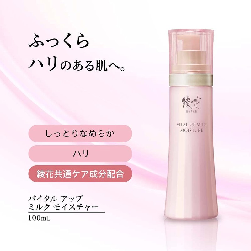 AYAKA Vital Up Milk Moisture