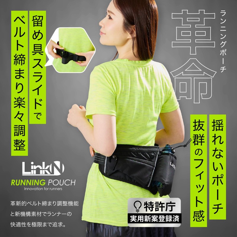 Link-N Running Pouch, Fanny Pouch, Plastic Bottle, No Shake, Smartphone,