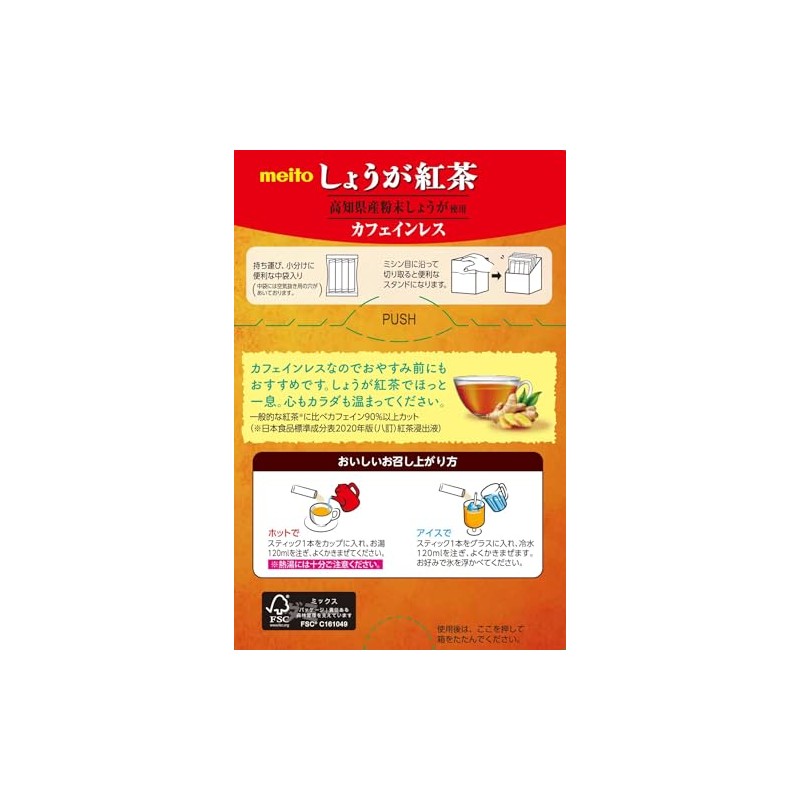 Meito Sangyo Ginger Tea 16 P x 2 Packs