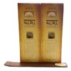 Govinda Incense Stick Holder Bundle with Parimal Yatra Natural Incense
