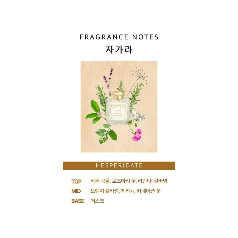 Zagara Eau de Cologne 100ml 6314964005500 / 자가라 오드코롱 100ml